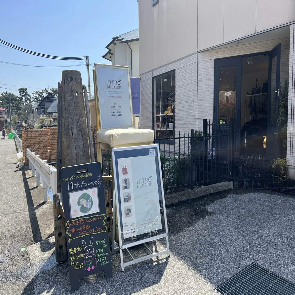 バッグデザイナー一筋30余年、note始めます！｜工藤 友里