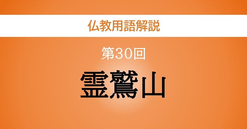 パーリ語」の人気タグ記事一覧|note ――つくる、つながる、と パーリ語」の人気タグ記事一覧|note ――つくる、つながる、と