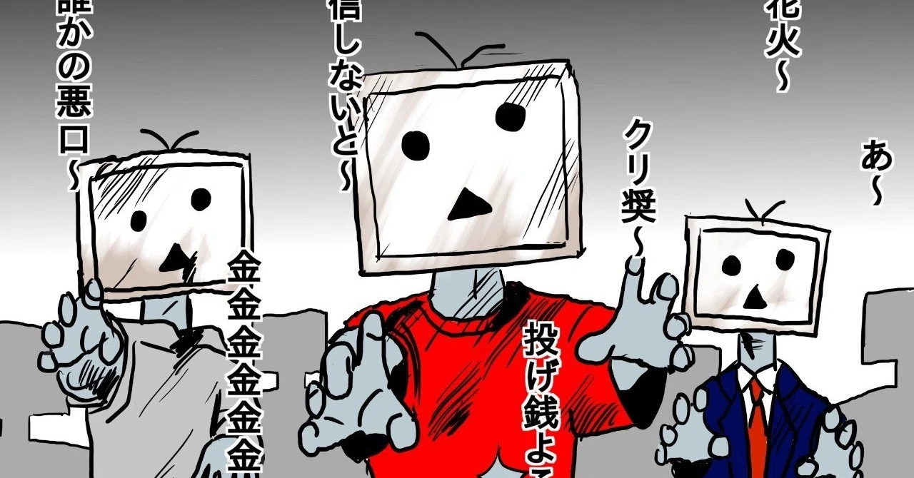 ニコニコ動画は確実にあと2～3年で終了する｜ﾜｯﾁｮｲ