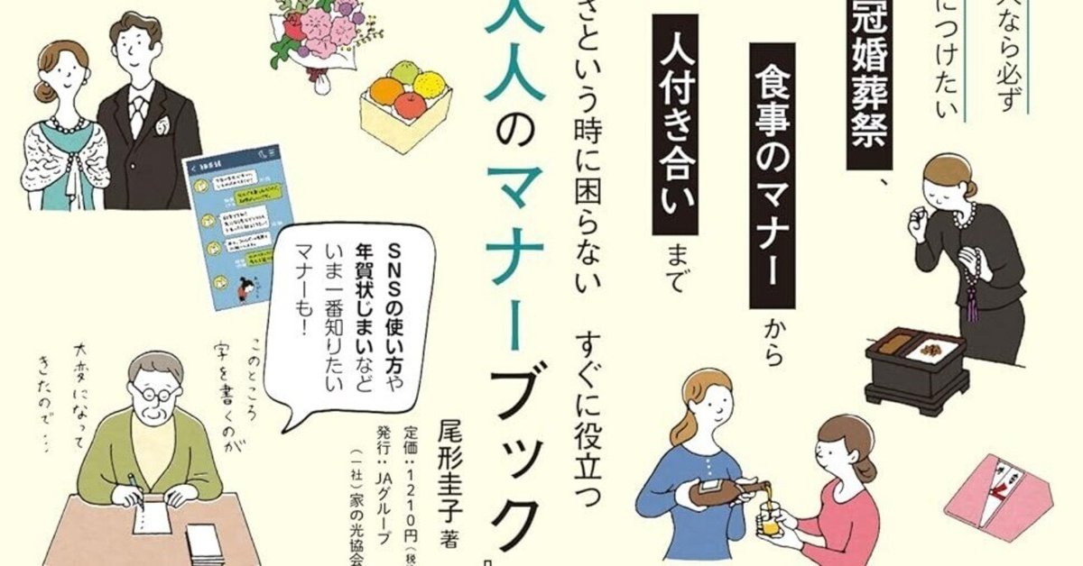 マナー・品のある振る舞いに関する書籍セット マナー・品のある振る舞いに関する書籍セット 71xv0zaB+dL.jpg