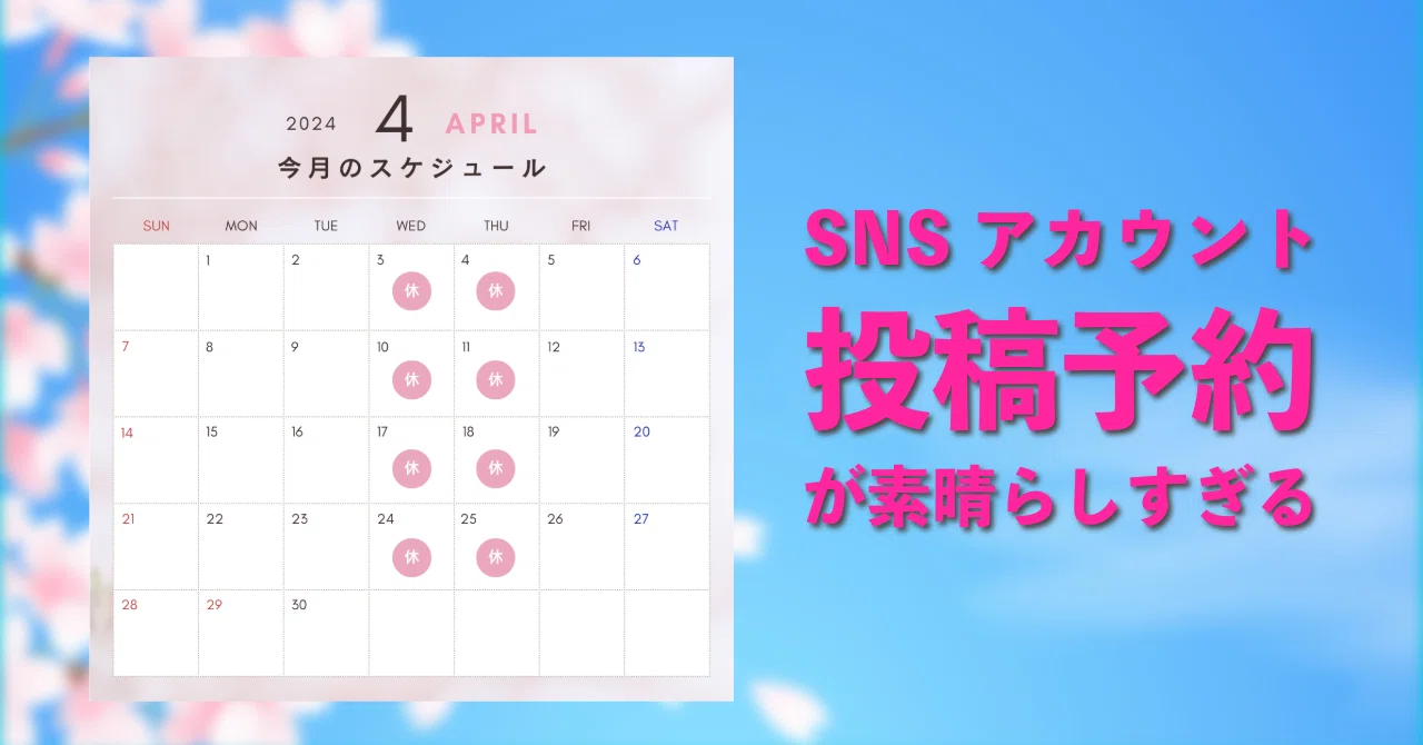 【Adobe Express】複数SNSへの投稿がめちゃくちゃ楽に。｜長谷川 知美｜整体師＠YouTube動画編集