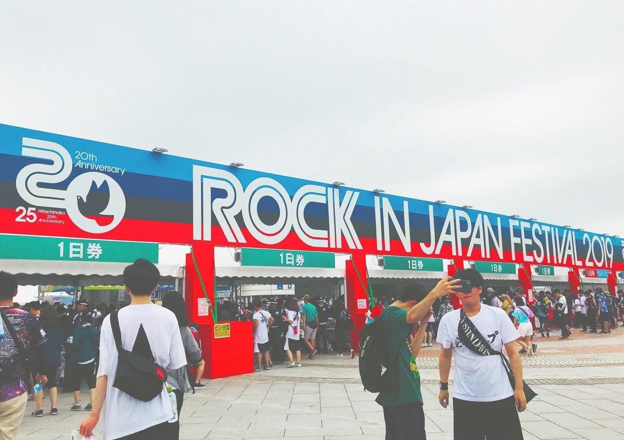 エモい夏フェス Rock In Japan Festival19 Day 4 紅葉 もみじ Note