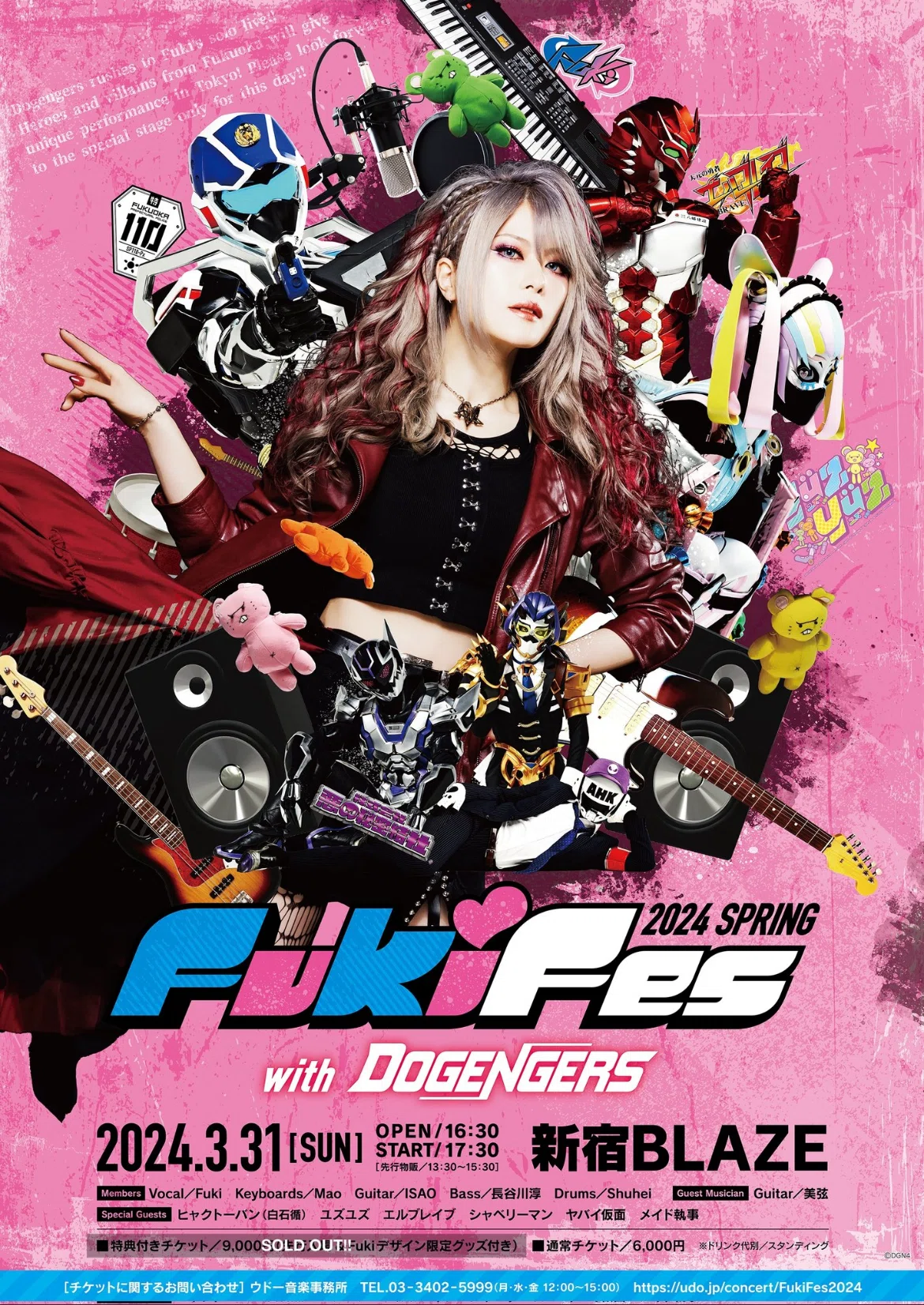 LIVE観戦記』Fuki.Fes 2024spring with Dogengers@新宿BLAZE20240331