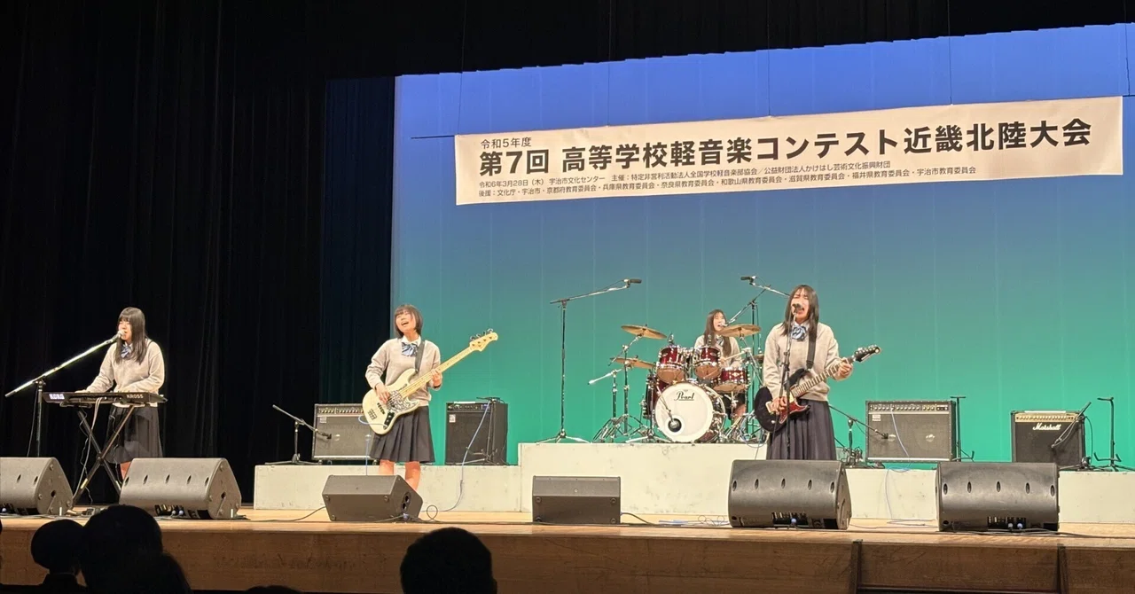 【軽音楽部】 〈第7回高等学校軽音楽コンテスト近畿北陸大会 優勝！〉 ｜大阪府立大阪ビジネスフロンティア高等学校 (OBF高校)