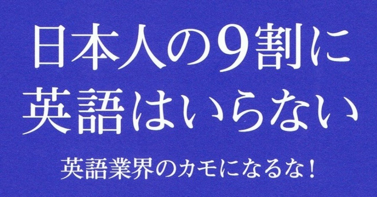英語が出来てもバカはバカ yon note