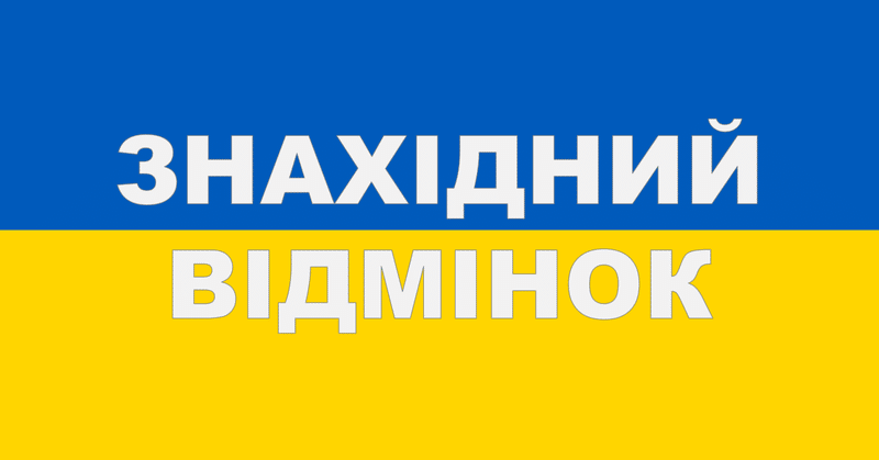 ウクライナ語文法シリーズその１３：対格、対格支配の前置詞