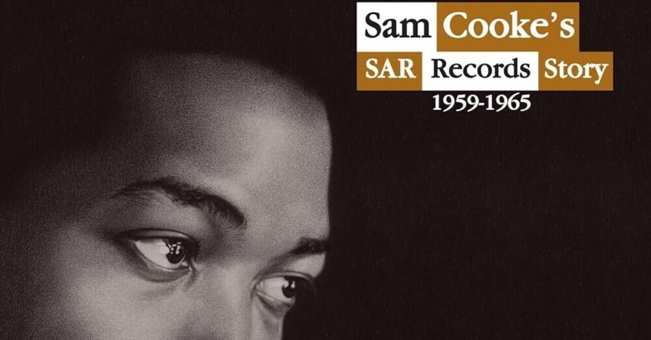 R&Bとソウル・ミュージック④サム・クックの功績｜Gavi