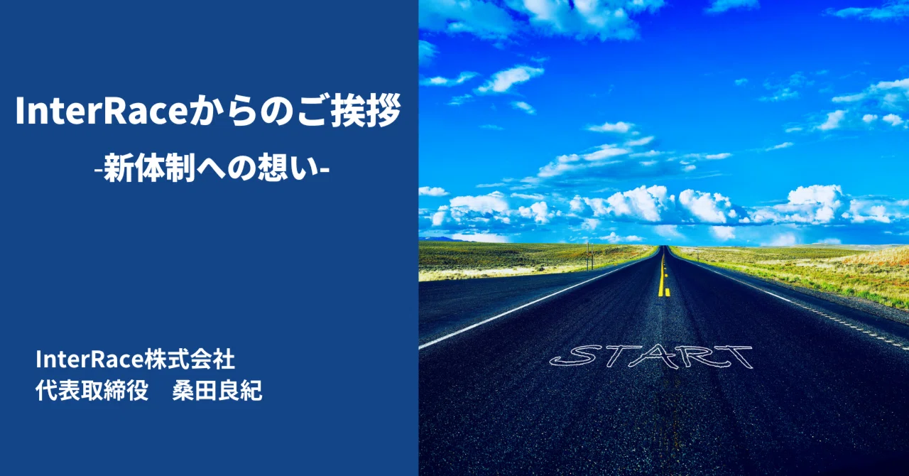 InterRaceからのご挨拶 -新体制への想い-｜タレントアクイジション ジャーナル by インターレイス株式会社
