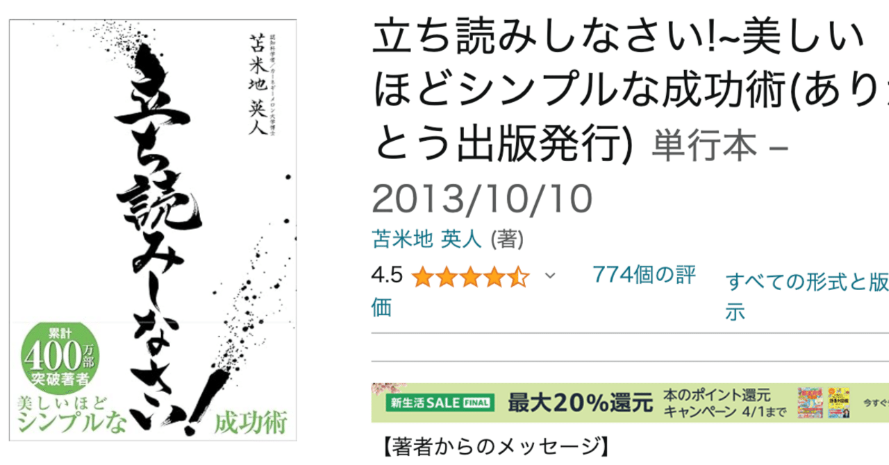 第二話】苫米地式コーチングを受けたけど効果がなかったあなたへ