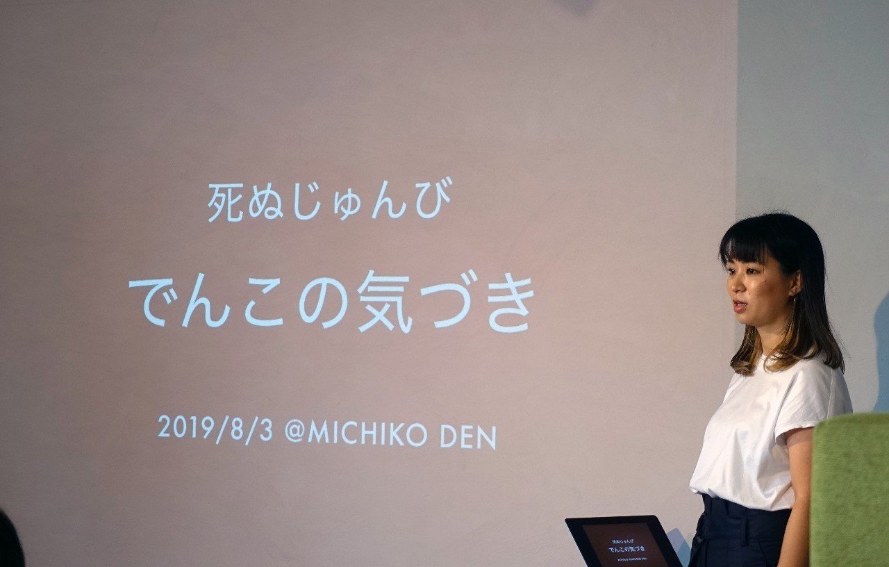 死ぬじゅんび できてますか 初めて死にかけてみて気づいたこと 死ぬじゅんび Note