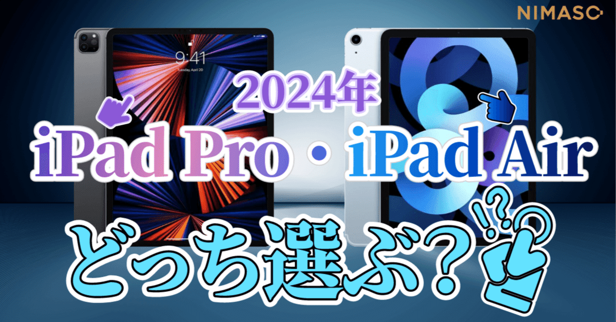 iPad Pro ※ストアで購入後に発送のため機能変更の要望聞けるかも Apple、驚異的なパワーのM2チップを搭載した次世代のiPad Proを