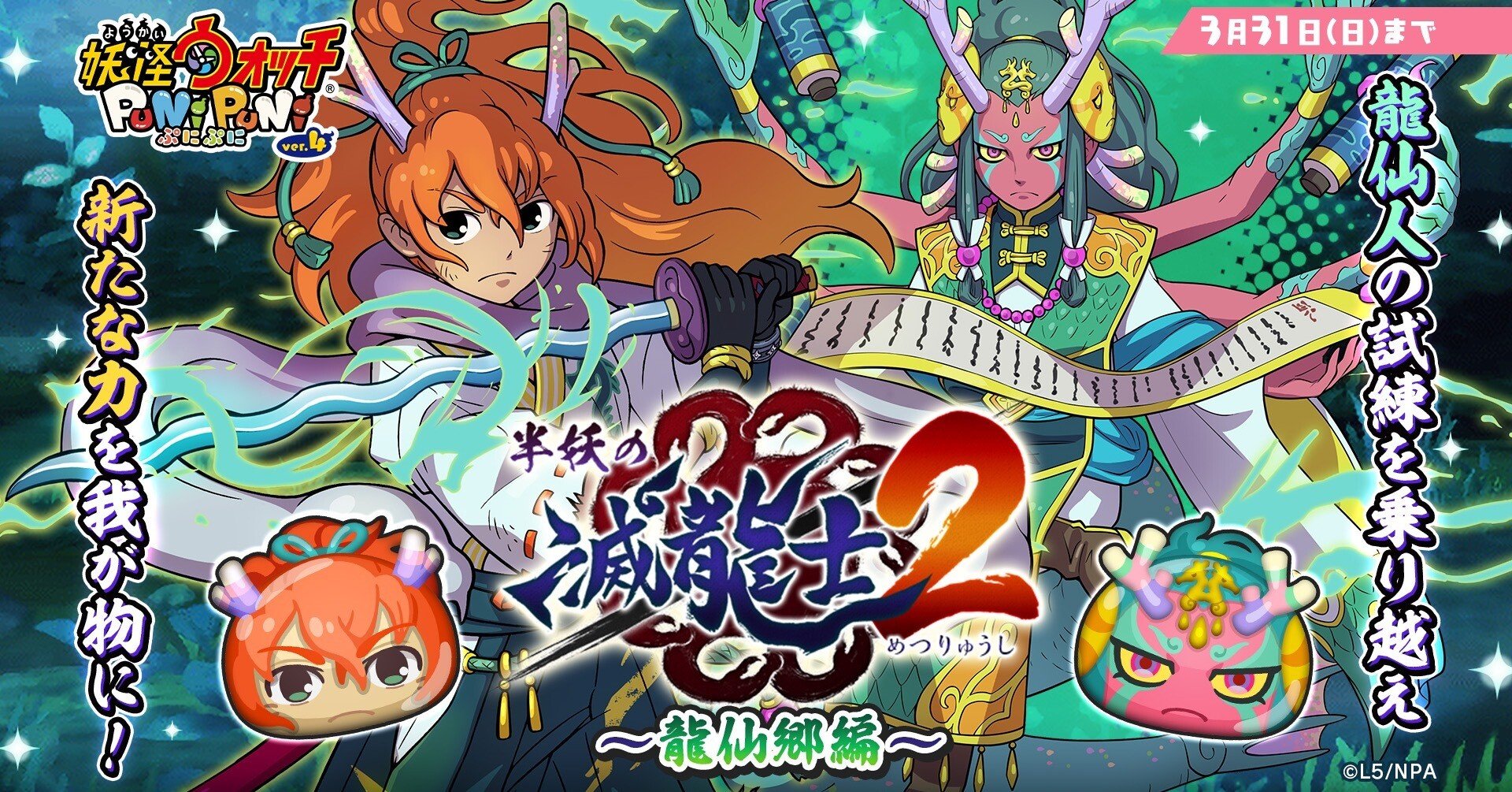 ぷにぷに】よこどりイベント結果と次回イベント考察｜カレーパン