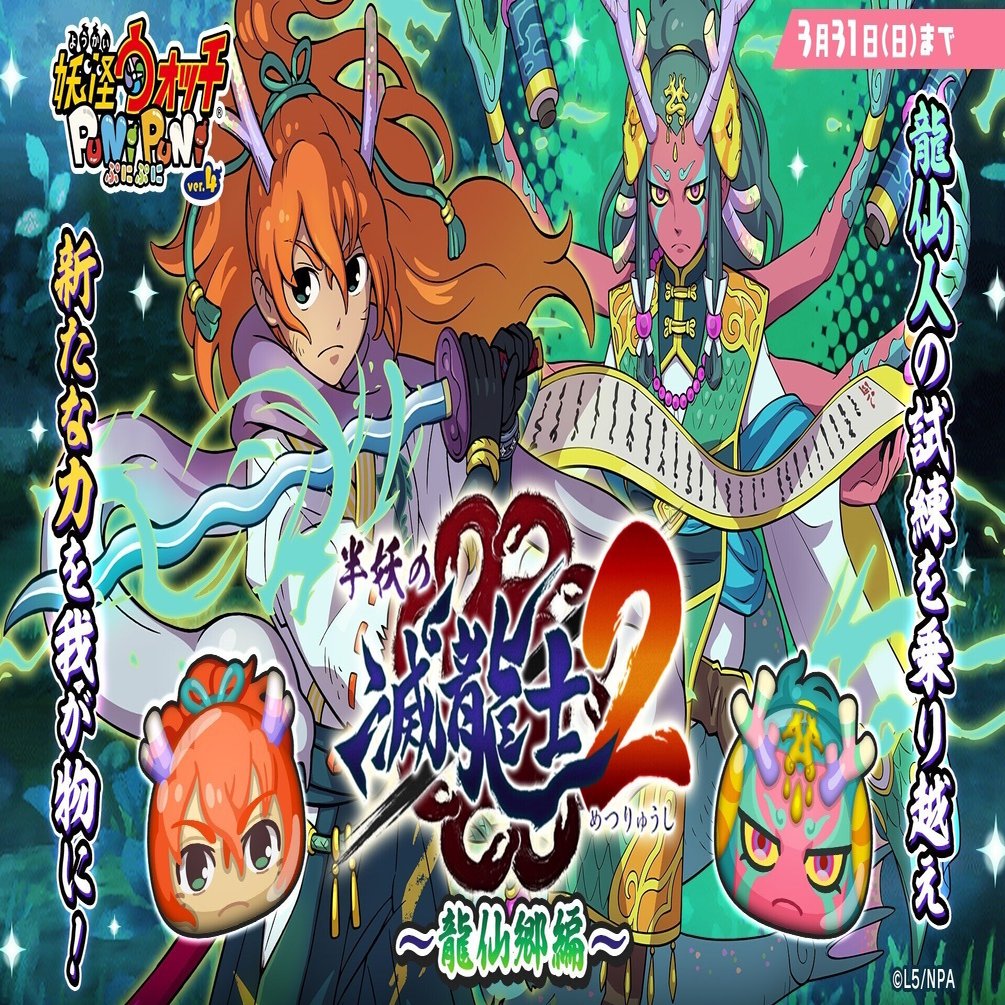 ぷにぷに】よこどりイベント結果と次回イベント考察｜カレーパン