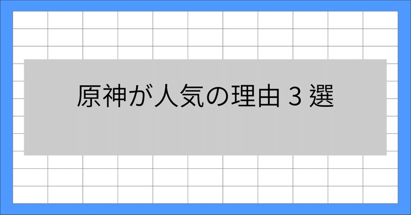 見出し画像