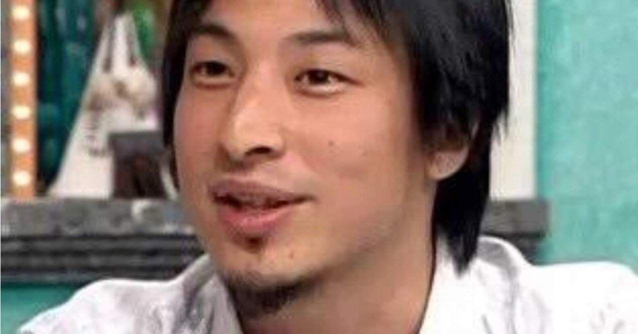 ひろゆきの年収や収入源 名言をまとめてみた 是非ひろゆき嫌いに見て欲しいなー ブログ 圧倒的世界観と圧倒的演出力 Note
