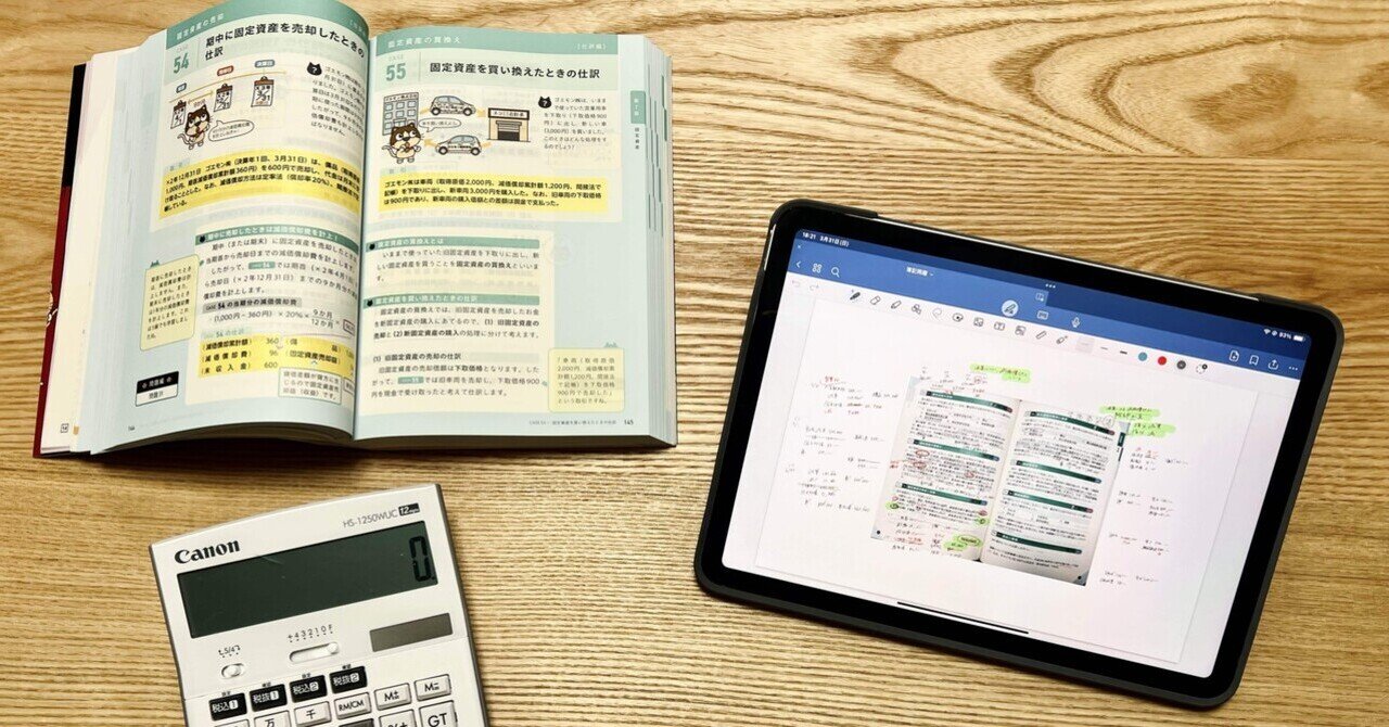 独学35時間で簿記2級に合格した勉強方法｜まみむめも