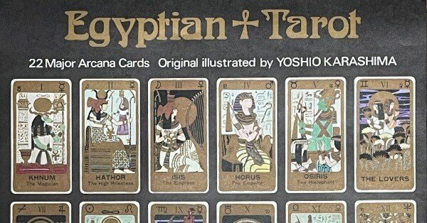 辛島宜夫 エジプシャンタロット 大アルカナ 原画｜由宇木アヤル