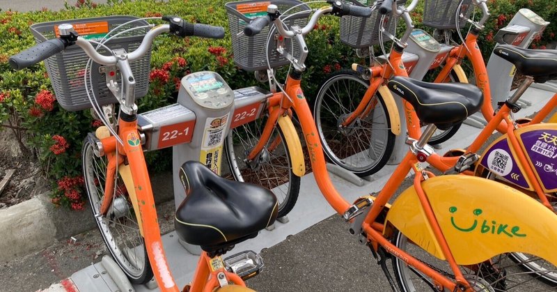 【超朗報】台湾のシェアサイクル「Youbike」が台北で30分無料化！！