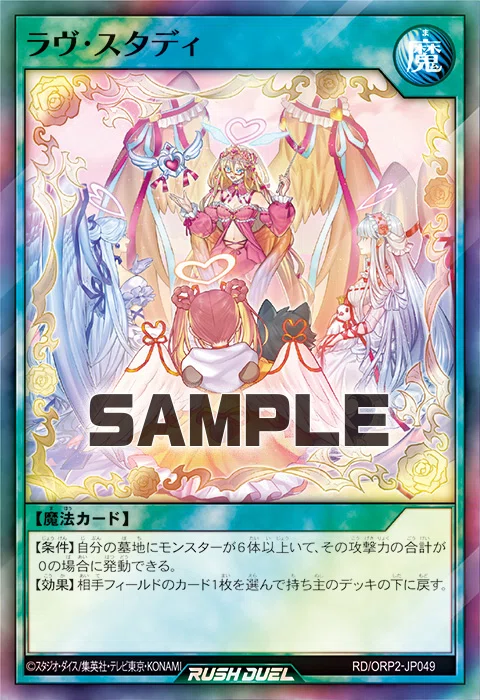 オーバーラッシュパック2』【事前評価】遊戯王ラッシュデュエル