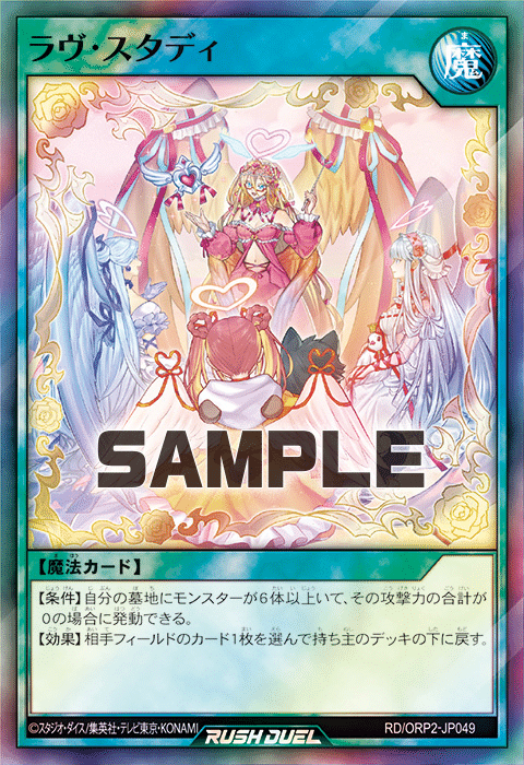 遊戯王ラッシュデュエル セブンスワンダーフュージョン オーバーラッシュ 2枚 セブンス・ワンダー・フュージョン | カード詳細 | 遊戯王