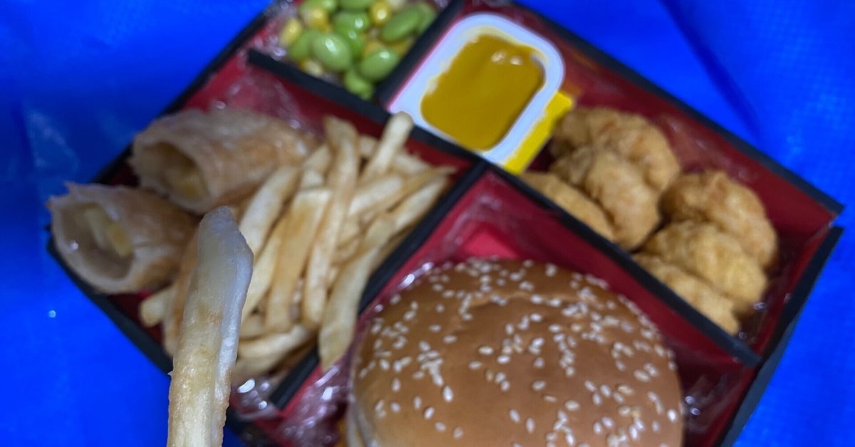 うまくできなかったけどめちゃくちゃ美味かった】マックの内弁当
