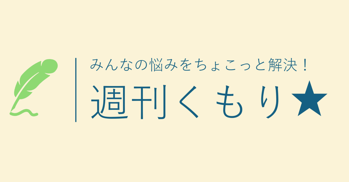 見出し画像