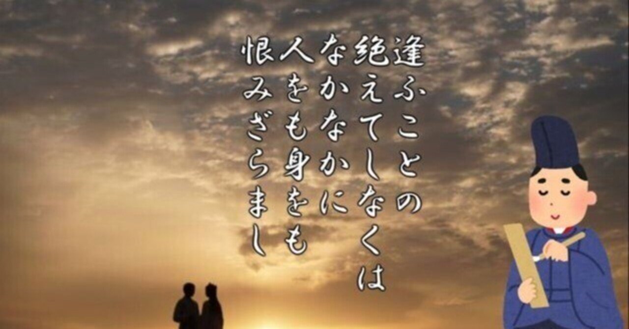 百人一首44番：中納言朝忠（ちゅうなごんあさただ）｜じょぷりん