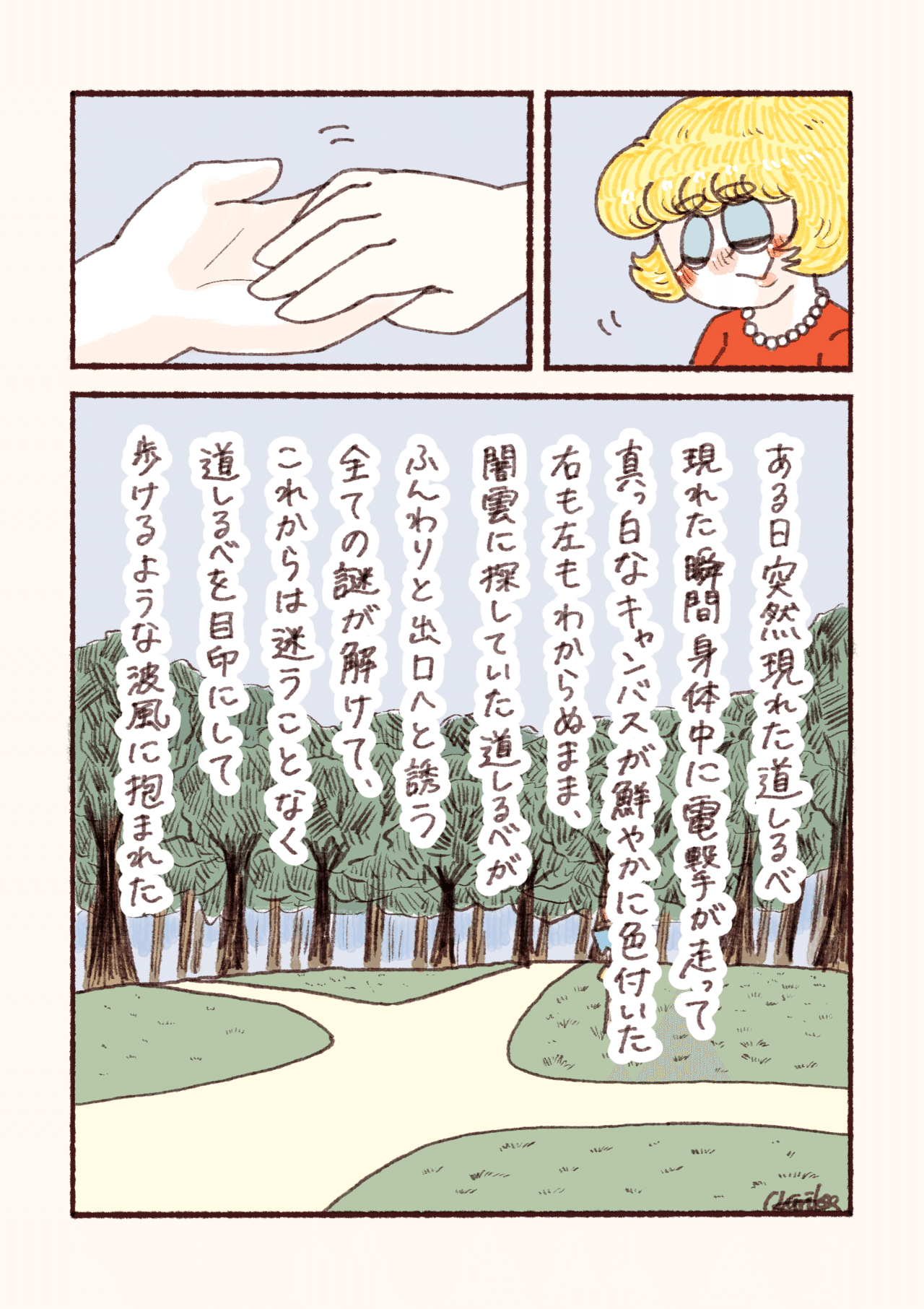 道しるべ_