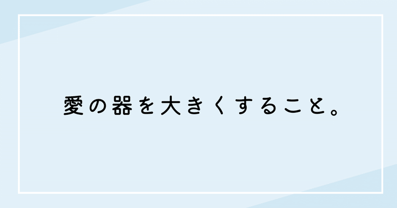 見出し画像