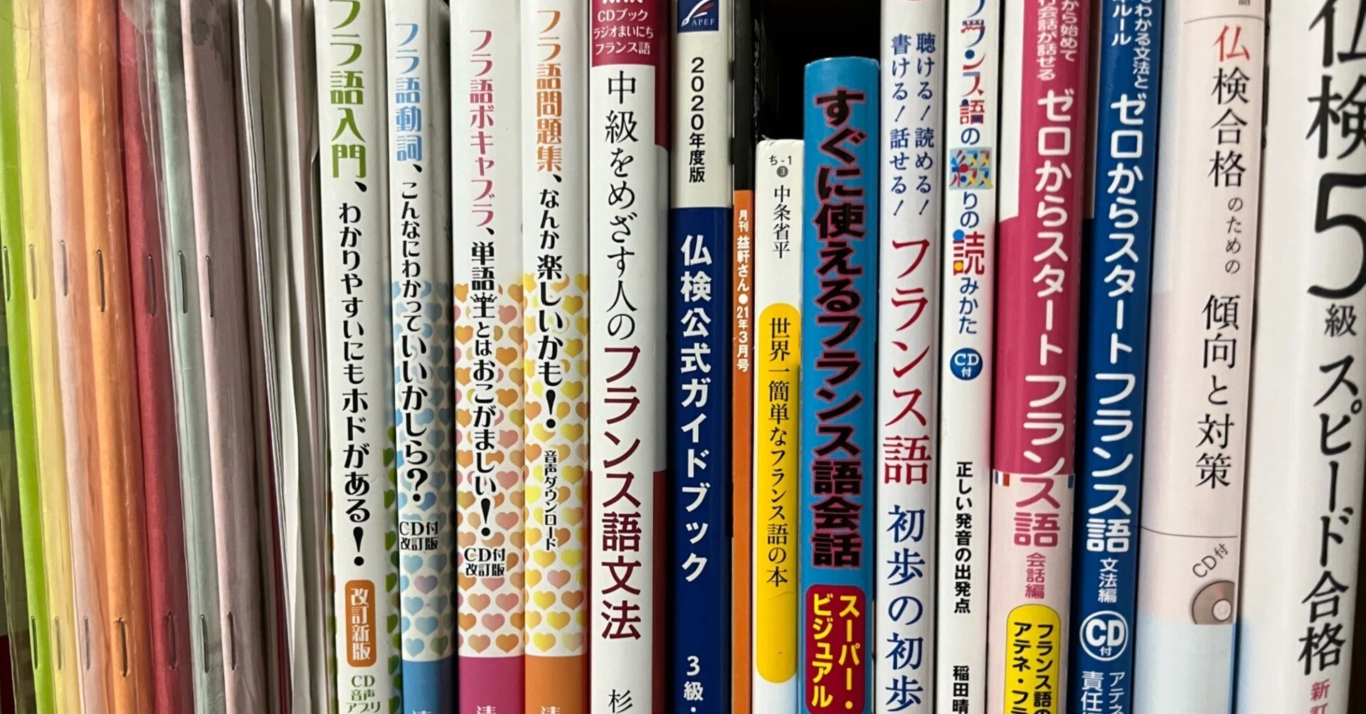 フランス語 けっこう頑張ったけど ｜yumiパンダ
