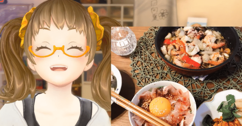 星菜日向夏ちゃんオススメの生ハムご飯をひなかぞくが食レポしてみた 秋さん Note