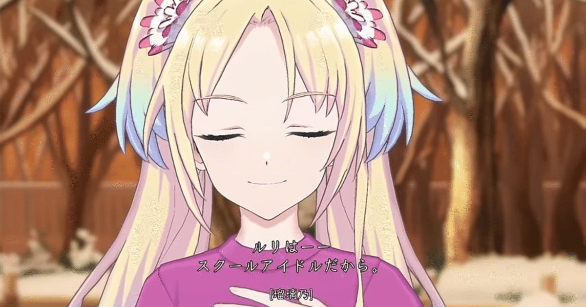 ラブライブ！蓮ノ空 大沢瑠璃乃 きゅるまるぬいぐるみ