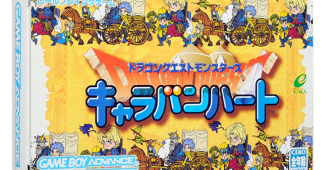 遊びつくせ！キャラバンハート｜エコーズ