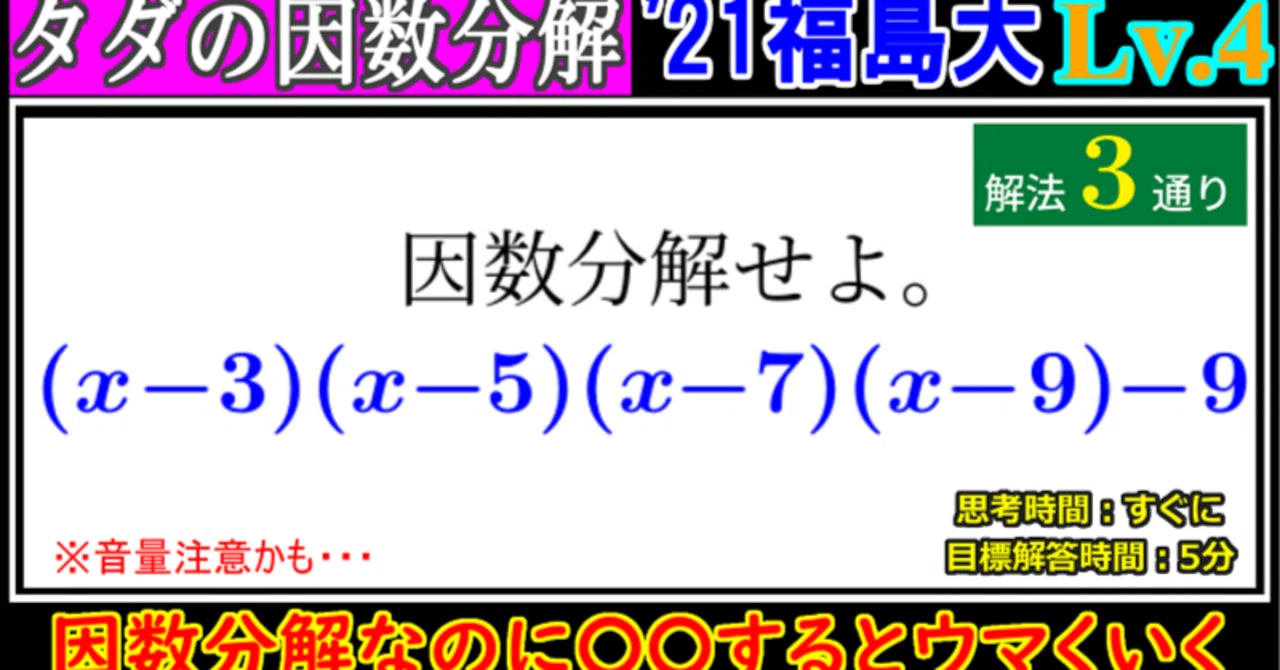 PieceCHECK(2024-8) 因数分解｜東大数学9割のKATSUYAが販売する数学の