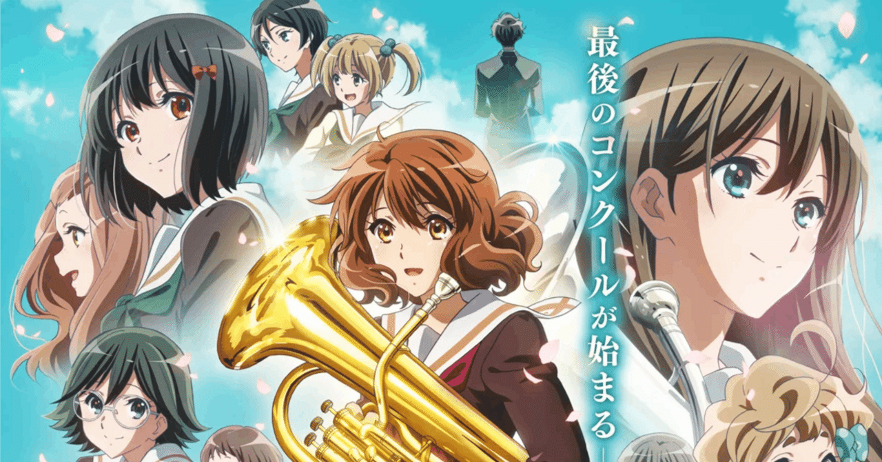 山田尚子監督作品と京都アニメーションのファンが感じた 