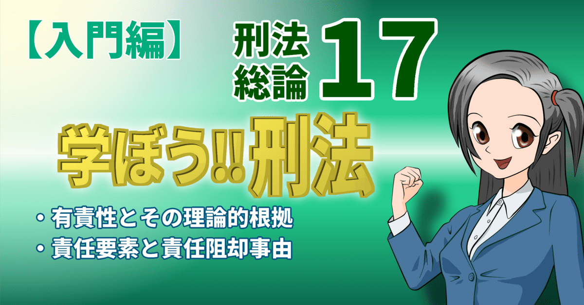 責任概念と責任要素 (刑法理論の基礎 V) | 吉田敏雄 |本 | 通販