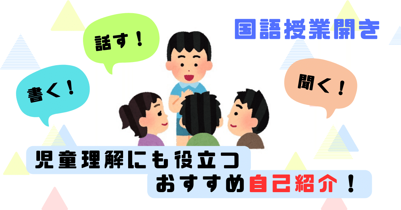 注目のブランド 自己紹介から始まる国語の授業開き｜yukari（元小学校教員 ジャケット・アウター
