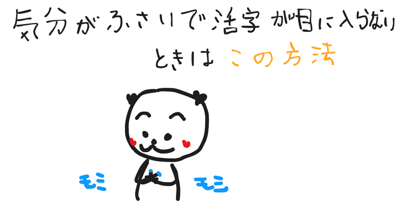 見出し画像