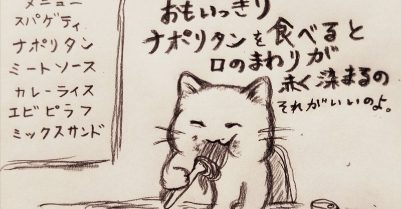 小説　ねこ世界30