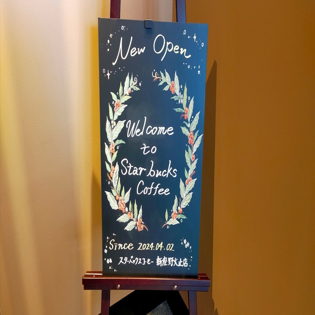 🍀スタバ新店舗：埼玉新座野火止店に開店ダッシュ☕してみた｜シロトナカイ