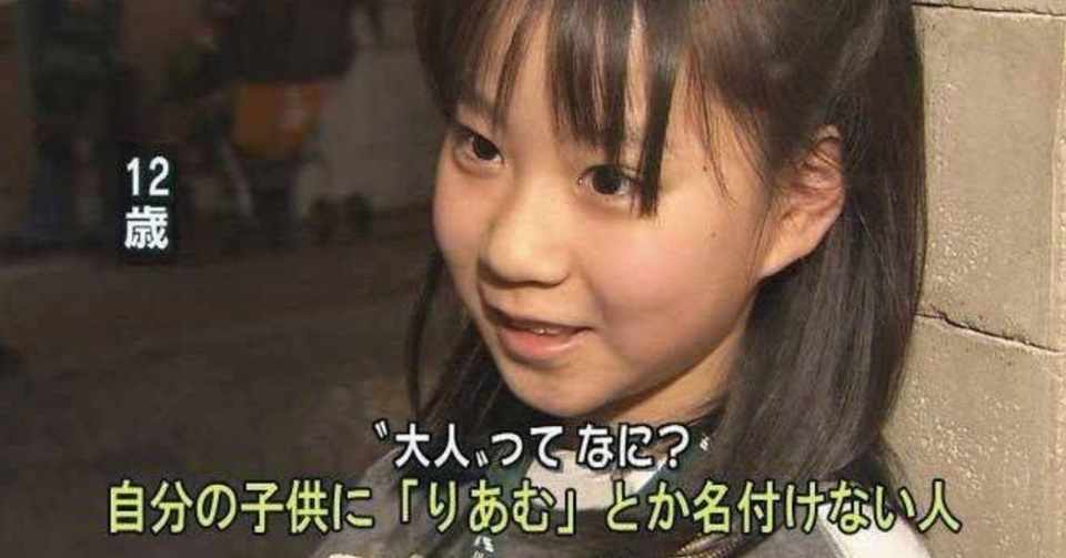 次に繋ぐ 子供の命は大切に けん Note