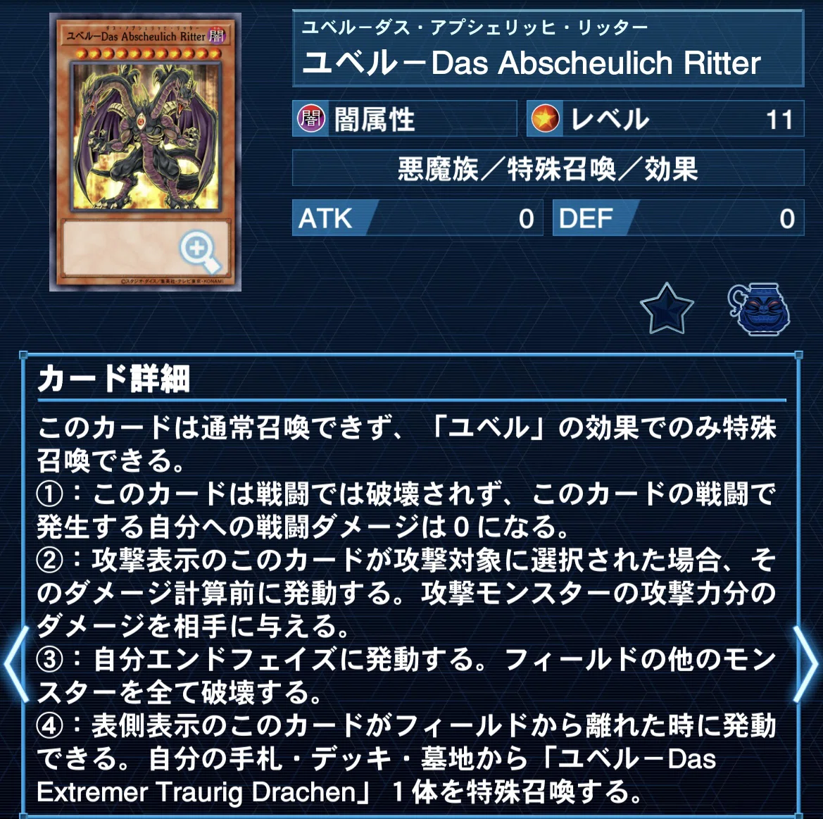 YACS in TOKAI ベスト6・ガイア獲得！ 新規で超強化された【ユベル