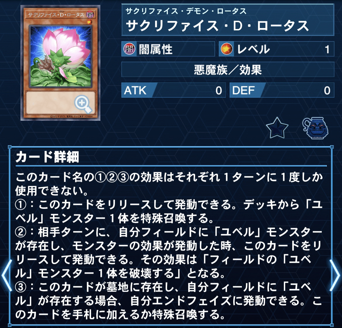 YACS in TOKAI ベスト6・ガイア獲得！ 新規で超強化された