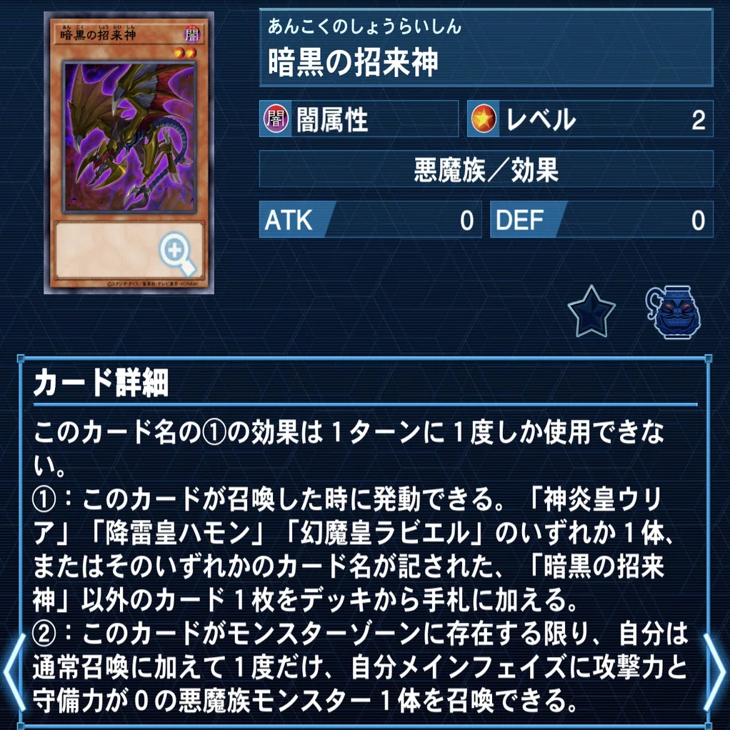 YACS in TOKAI ベスト6・ガイア獲得！ 新規で超強化された【ユベル