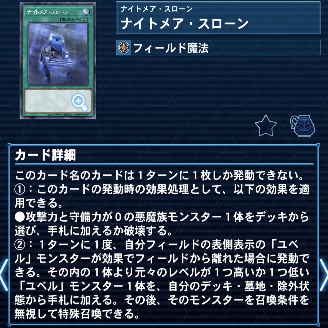 YACS in TOKAI ベスト6・ガイア獲得！ 新規で超強化された【ユベル