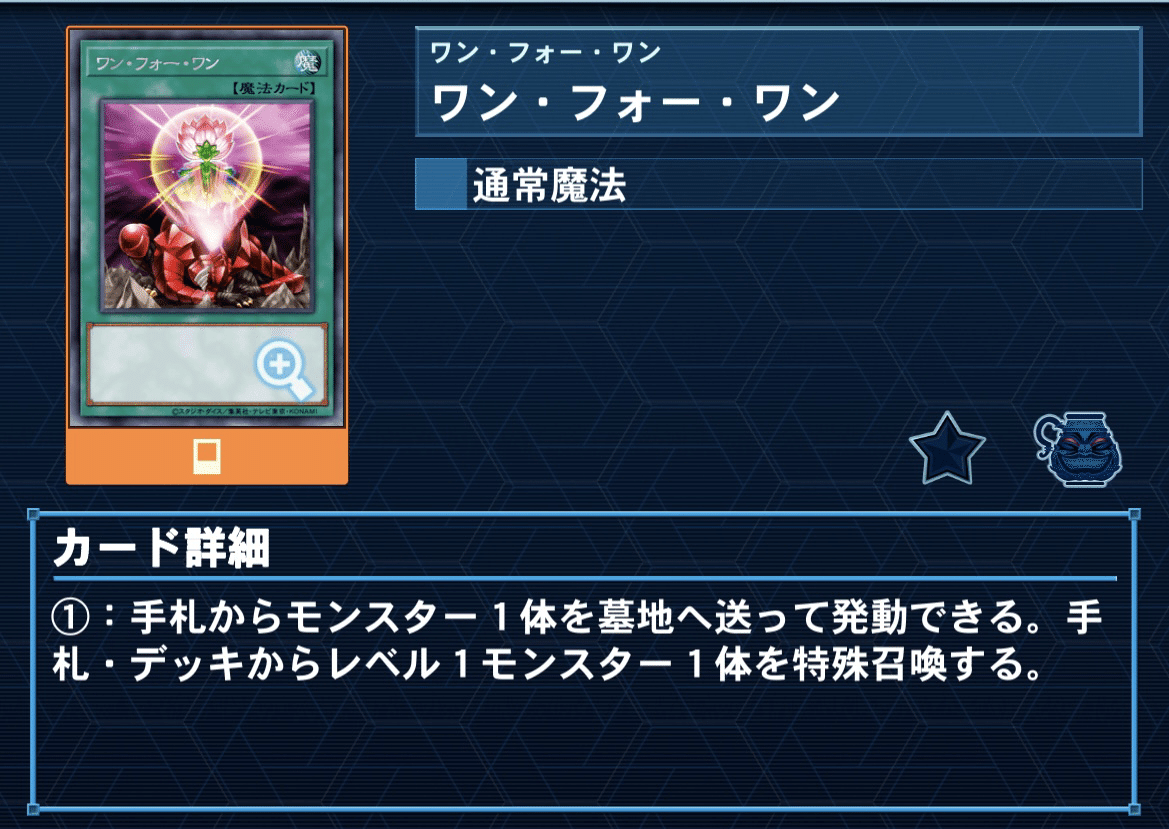 YACS in TOKAI ベスト6・ガイア獲得！ 新規で超強化された