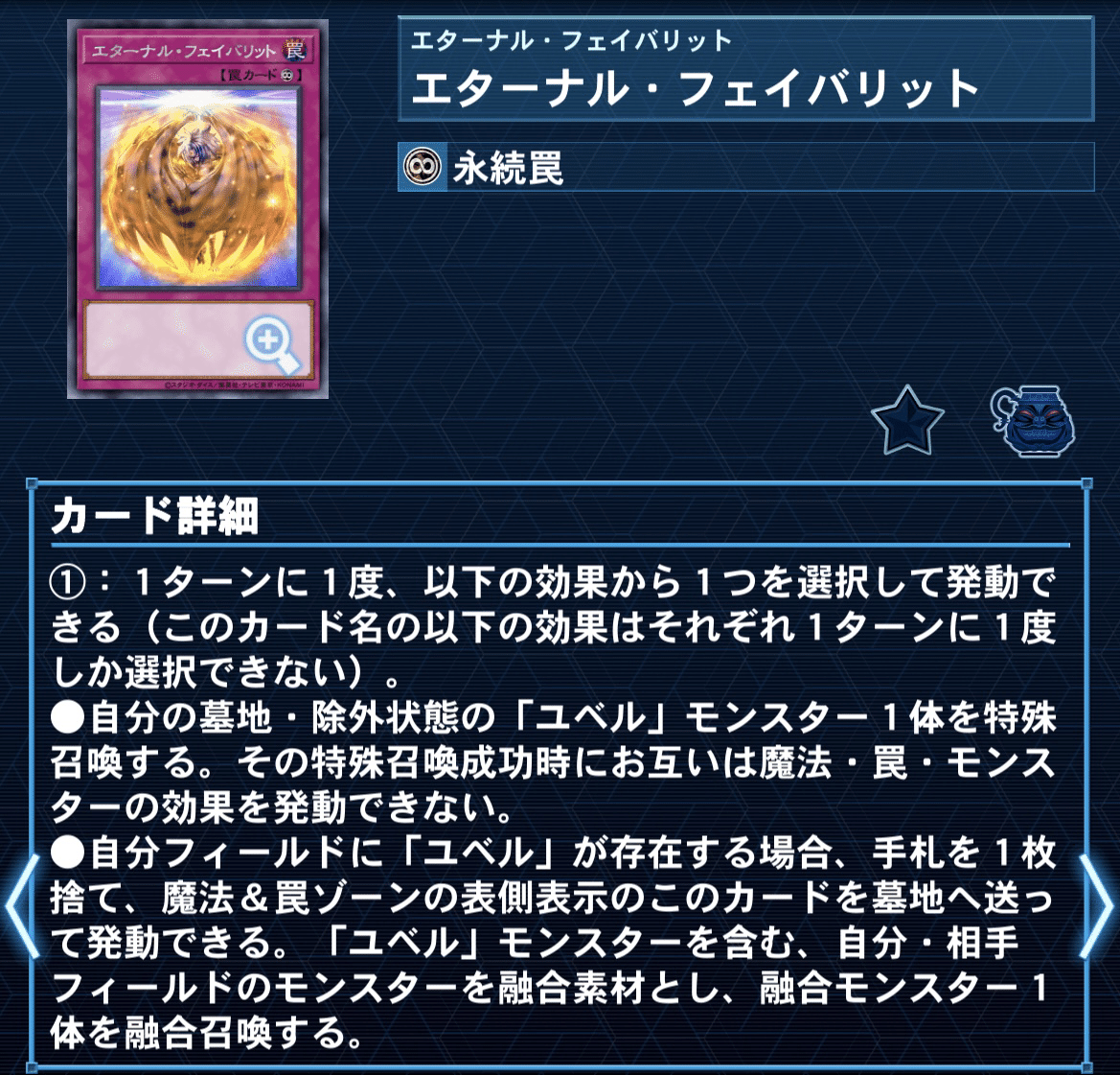 YACS in TOKAI ベスト6・ガイア獲得！ 新規で超強化された【ユベル