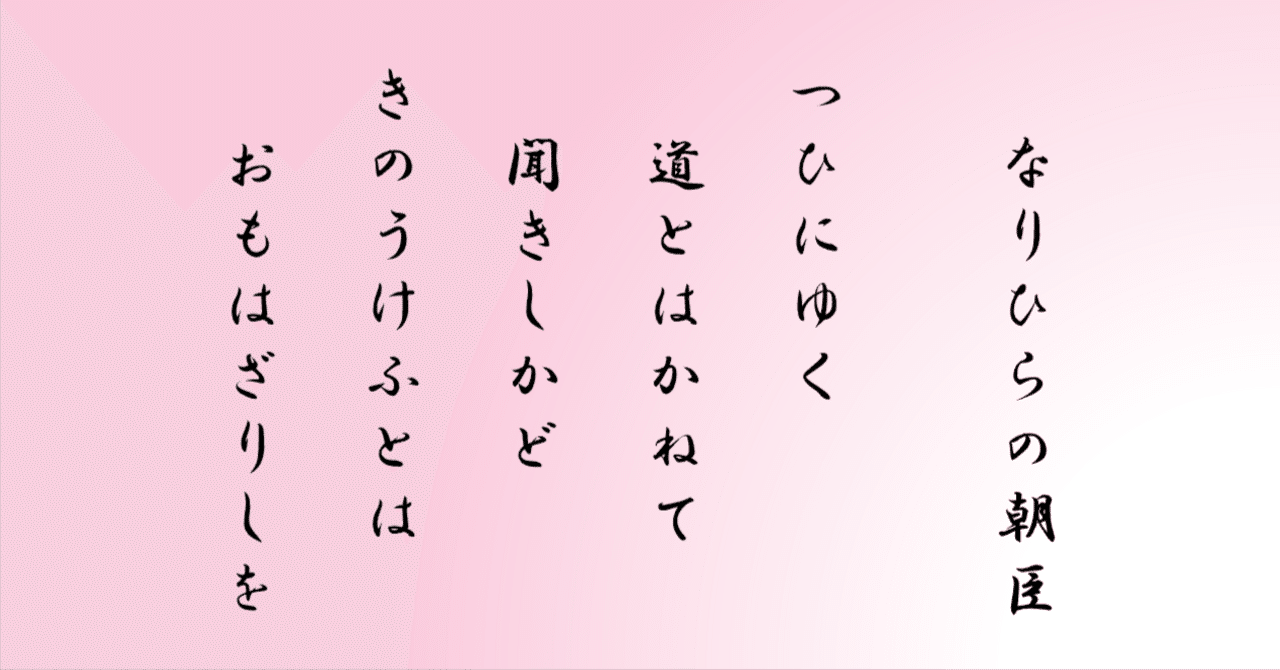 大字和漢朗詠集切 文化遺産オンライン