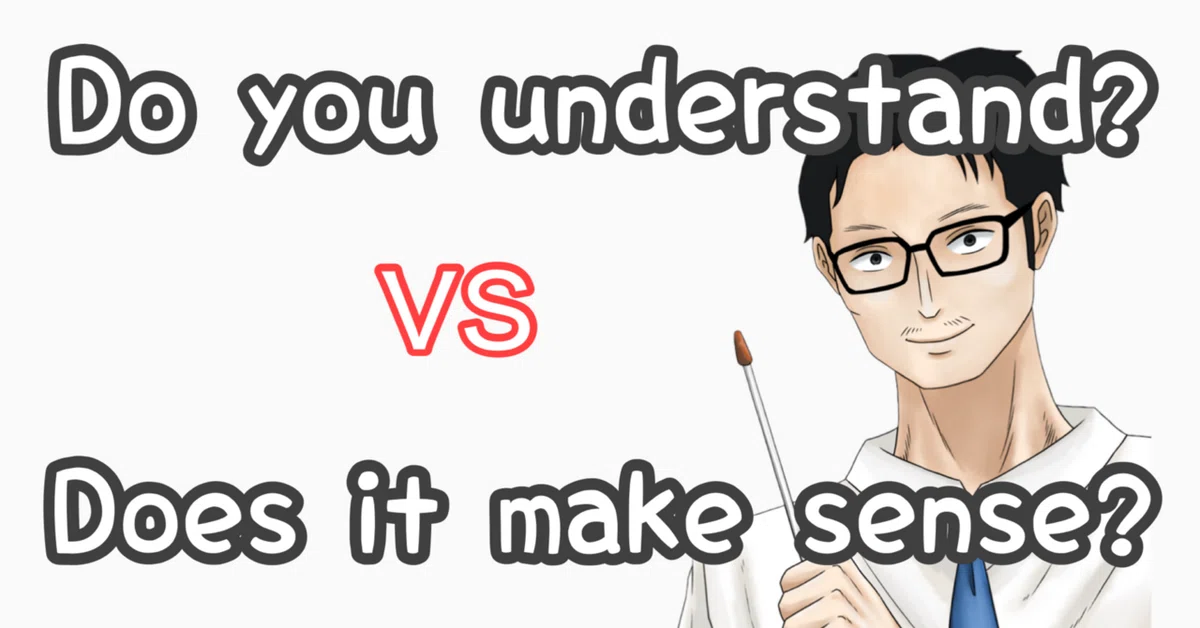 Do you understand? と Does it make sence? の違いをネイティブに聞いてみました！｜英語専門個別指導塾 ...