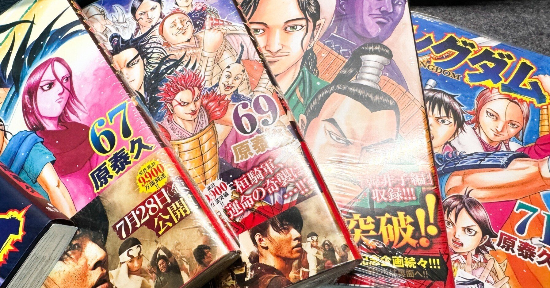 キングダム 漫画 1〜53巻 まとめ売り キングダム 1~53巻セット